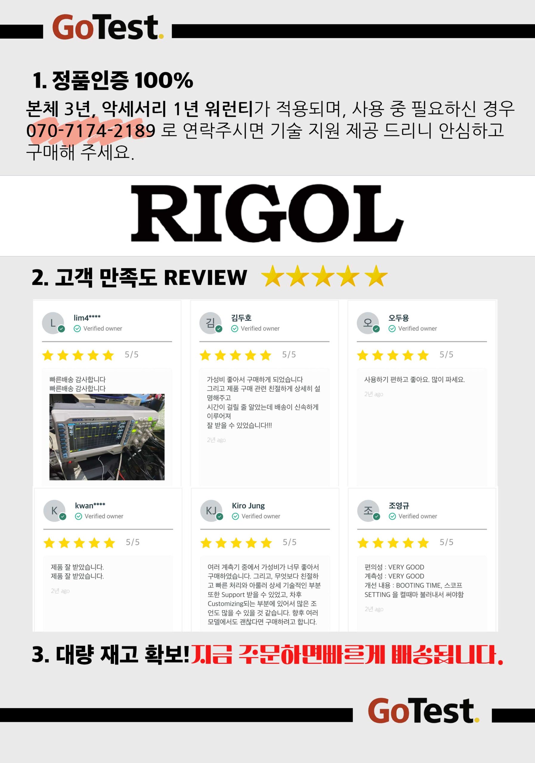 RIGOL DNA 상세 상단 이미지