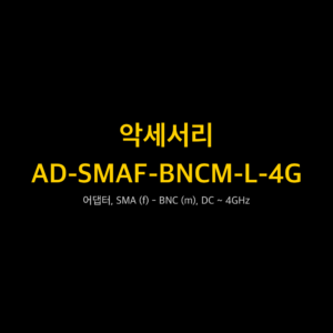리골 RIGOL AD-SMAF-BNCM-L-4G 어댑터, SMA (f) - BNC (m), DC ~ 4GHz