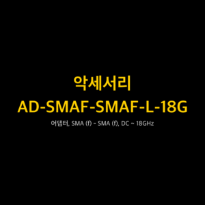 리골 RIGOL AD-SMAF-SMAF-L-18G 어댑터, SMA (f) - SMA (f), DC ~ 18GHz
