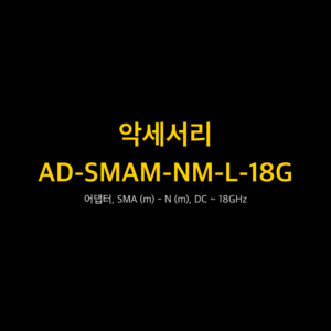 리골 RIGOL AD-SMAM-NM-L-18G 어댑터, SMA (m) - N (m), DC ~ 18GHz