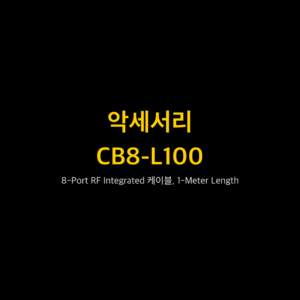 리골 RIGOL CB8-L100 8-Port RF Integrated 케이블, 1-Meter Length