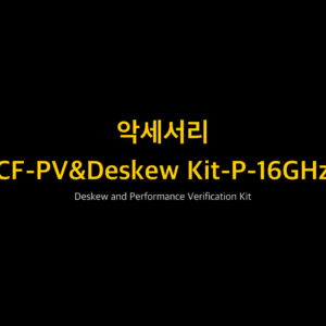 리골 RIGOL CF-PV&Deskew Kit-P-16GHz Deskew and Performance Verification Kit