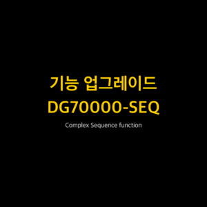 리골 RIGOL DG70000-SEQ Complex Sequence function