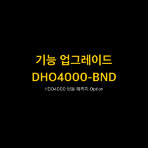 리골 RIGOL DHO4000-BND HDO4000 번들 패키지 Option