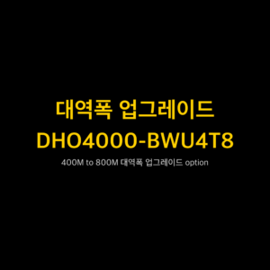 리골 RIGOL DHO4000-BWU4T8 400M to 800M 대역폭 업그레이드 option