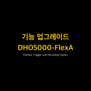 리골 RIGOL DHO5000-FlexA FlexRay Trigger and Decoding Option