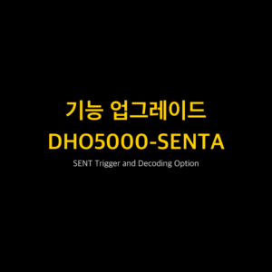 리골 RIGOL DHO5000-SENTA SENT Trigger and Decoding Option