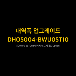 리골 RIGOL DHO5004-BWU05T10 500MHz to 1GHz 대역폭 업그레이드 Option
