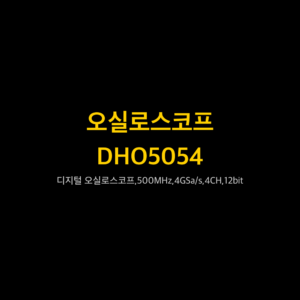 리골 RIGOL DHO5054 디지털 오실로스코프,500MHz,4GSa/s,4CH,12bit