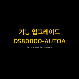 리골 RIGOL DS80000-AUTOA Automotive Bus Decode