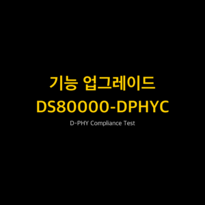 리골 RIGOL DS80000-DPHYC D-PHY Compliance Test