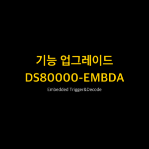 리골 RIGOL DS80000-EMBDA Embedded Trigger&Decode