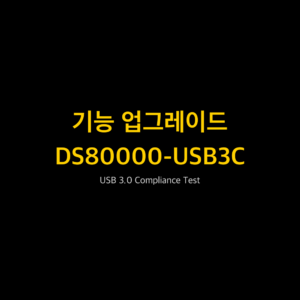 리골 RIGOL DS80000-USB3C USB 3.0 Compliance Test