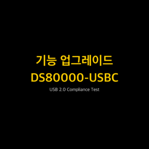 리골 RIGOL DS80000-USBC USB 2.0 Compliance Test