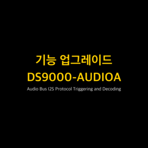 리골 RIGOL DS9000-AUDIOA Audio Bus I2S Protocol Triggering and Decoding