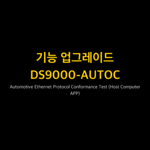 리골 RIGOL DS9000-AUTOC Automotive Ethernet Protocol Conformance Test (Host...