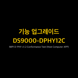 리골 RIGOL DS9000-DPHY12C MIPI D-PHY v1.2 Conformance Test (Host Computer APP)