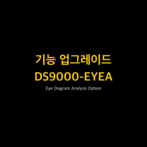 리골 RIGOL DS9000-EYEA Eye Diagram Analysis Option