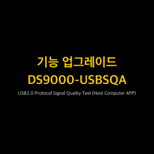리골 RIGOL DS9000-USBSQA USB2.0 Protocol Signal Quality Test (Host Computer APP)