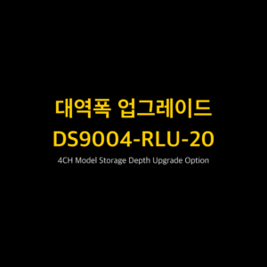 리골 RIGOL DS9004-RLU-20 4CH Model Storage Depth Upgrade Option