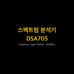 리골 RIGOL DSA705 Frequency range: 100kHz - 500MHz.