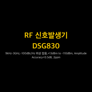 리골 RIGOL DSG830 9kHz-3GHz,-100dBc/Hz 위상 잡음,+13dBm to -110dBm, Amplitude...