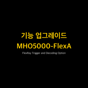 리골 RIGOL MHO5000-FlexA FlexRay Trigger and Decoding Option