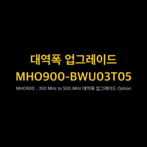 리골 RIGOL MHO900-BWU03T05 MHO900，350 MHz to 500 MHz 대역폭 업그레이드 Option