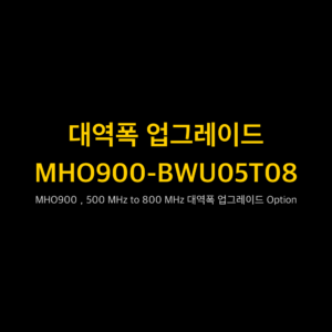 리골 RIGOL MHO900-BWU05T08 MHO900，500 MHz to 800 MHz 대역폭 업그레이드 Option