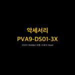 리골 RIGOL PVA9-DS01-3X 200Ω Welded 차동 프로브 Head