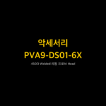 리골 RIGOL PVA9-DS01-6X 450Ω Welded 차동 프로브 Head
