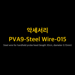 리골 RIGOL PVA9-Steel Wire-015 Steel wire for handheld probe head (length 30cm, diameter...