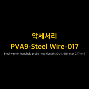 리골 RIGOL PVA9-Steel Wire-017 Steel wire for handheld probe head (length 30cm, diameter...