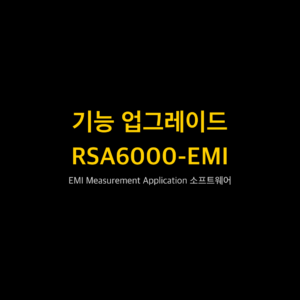 리골 RIGOL RSA6000-EMI EMI Measurement Application 소프트웨어