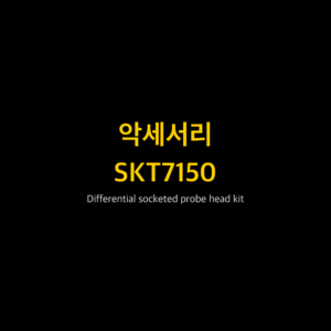리골 RIGOL SKT7150 Differential socketed probe head kit