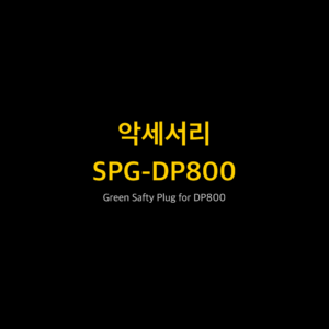 리골 RIGOL SPG-DP800 Green Safty Plug for DP800