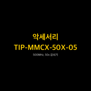 리골 RIGOL TIP-MMCX-50X-05 500MHz, 50x 감쇠기