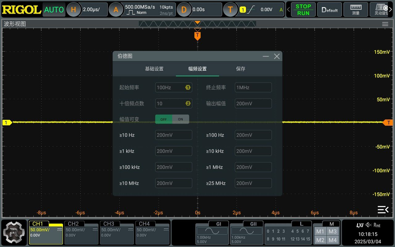 그림 4. 보드 선도 설정 화면 (진폭/주파수 설정 탭). 시작 주파수 100 Hz, 종료 주파수 1 MHz, 디케이드당 10포인트, 출력 진폭 200 mV, 가변 진폭 OFF 상태