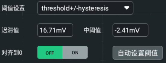 그림 9. threshold +/− hysteresis 설정 화면