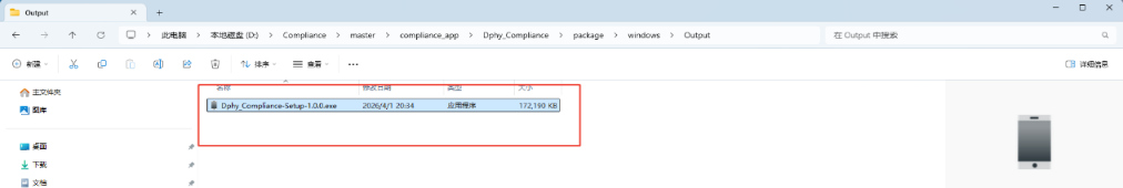 설치 파일(Dphy_Compliance_Setup…exe) 선택