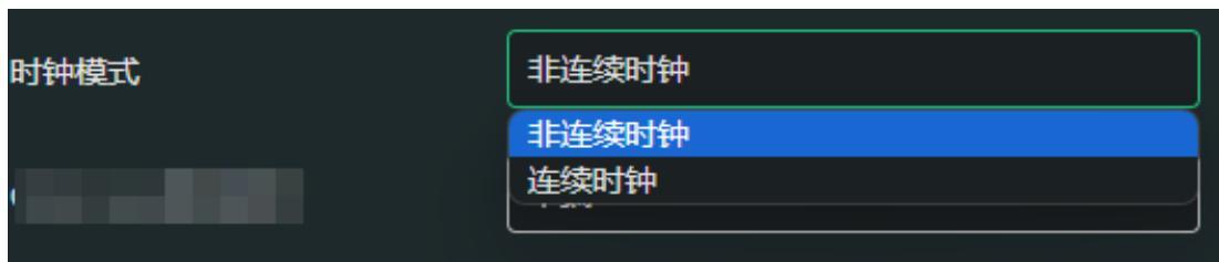 클록 모드 선택 (비연속 클록 / 연속 클록)