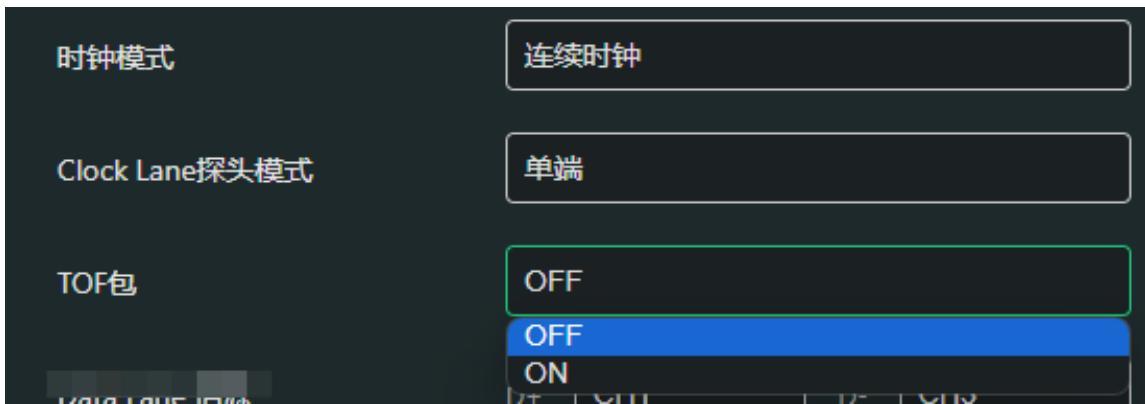 연속 클록 선택 시 나타나는 TOF 패킷 옵션 (OFF / ON)